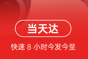 韶关丹霞机场物流航空货运公司【机场